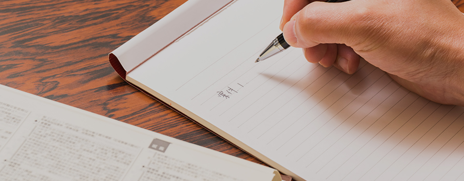 塩味法律事務所